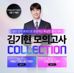 한선생스터디 | 메가스터디 :: 메가선생님