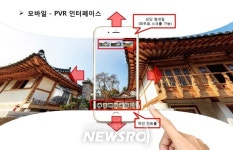 종로구, 문화자산 7곳 촬영해 360° 가상현실 영상 제작 | 뉴스로
