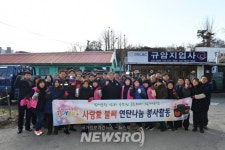 천마지업사 | 부여공무원동호회, 연탄배달부로 변신! | 뉴스로