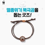 광고정보센터 INTERNET광고 :: WWF KOREA