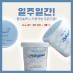 광고정보센터 INTERNET광고 :: 밀키파인트