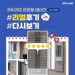 귀뚜라미보일러남원중앙점 | 광고정보센터 INTERNET광고 :: 귀뚜라미보일러