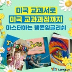 랭콘잉글리쉬어학원주 | 광고정보센터 INTERNET광고 :: 랭콘잉글리쉬