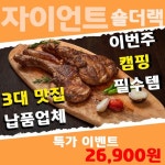 교육연구정보원 웰푸드스토리점 | 광고정보센터 INTERNET광고 :: 웰씨푸드