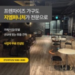 지엠아로마GM종합광고기획대구 | 광고정보센터 INTERNET광고 :: 지엠퍼니처