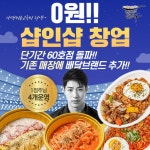 필라프에빠지다산수점 | 광고정보센터 INTERNET광고