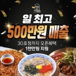 1984그수육집칼국수DDP점 | 광고정보센터 INTERNET광고 :: 1984그수육집칼국수