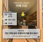 광고정보센터 INTERNET광고 :: 카페리프