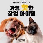 아무도없개경의선숲길점 | 광고정보센터 INTERNET광고 :: 아무도없개