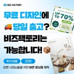 맹스광고팩토리 | 광고정보센터 INTERNET광고 :: 비즈팩토리