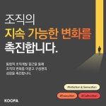 주식회사 쿠퍼실리테이션그룹 | 광고정보센터 INTERNET광고 :: 쿠퍼실리테이션그룹