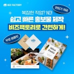 맹스광고팩토리 | 광고정보센터 INTERNET광고 :: 비즈팩토리