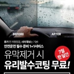 군산자동차내외장관리한스카케어 | 광고정보센터 INTERNET광고 :: 소낙스카케어