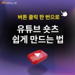 에이플러스에이디자인광고기획 | 광고정보센터 INTERNET광고 :: 에이플러스커머스AI