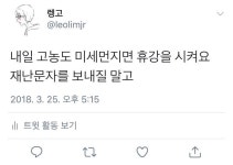 스퀘어 - 미세먼지 재난문자가 왔을 때 수동적인 사람과 능동적인 사람의 차이.JPG
