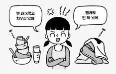 뉴부평룸메이트 | 스퀘어 - 친구랑 룸메이트 하게된다면.jpg