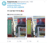 중원터널 전광판(하행) | 더쿠 - 팬들이 제발 내려달라고 사정 중인 하성운 전광판 광고.jpg