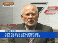 골프가 '스마트'를 만났다