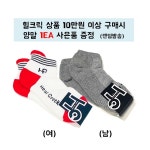 힐크릭SAY 이미지