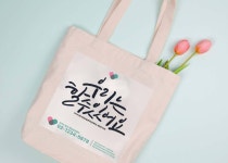 상품 상세 > 에코백 | 비즈하우스 상품 상세 > 에코백
