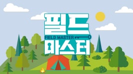 마스터키 : 프로그램 : SBS 마스터키 검색결과 | SBS 프로그램 검색