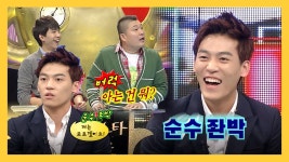 존박 : 클립영상 : SBS SBS