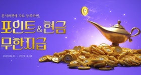 문서마켓 3,000P 무한제공 이벤트 - 씽크존 이벤트 문서마켓 3,000P 무한제공 이벤트