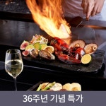 (파라다이스호텔 부산 사까에)(개관 36주년 기념)주중디너 데판야끼 A코스 1인권 - 이마트몰, 당신과 가장 가까운 이마트