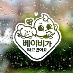 지야씨몰 | 동글세모 동글이와푸들이 국문 / 아기가타고있어요 반사스티커 자동차스티커 - 이마트몰, 당신과 가장 가까운 이마트