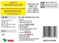 콩순이 짜장면 가게 - 이마트몰, 당신과 가장 가까운 이마트 콩순이 짜장면 가게