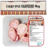 팜스토리한냉영동총판 - 강릉시 강변로692번길 4 | ★한우 부산물 모음전(팜스토리한냉)★ - 이마트몰, 당신과 가장 가까운 이마트 ★한우 부산물 모음전(팜스토리한냉)★