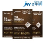 중외제약 로얄 프로폴리스 모음 1박스~12박스 - 샵계부