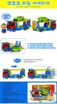 경찰 카캐리어 메탈 미니카세트 장난감 | 주식회사 아이존 - 예스24