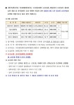 2019년도 8월중 도민정보화교육 수강생 모집 안내 - 제주인재개발원 제주특별자치도