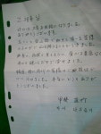 성판악관리팀 고재홍님 감사합니다. - 한라산국립공원 성판악관리팀 고재홍님 감사합니다. | 제주특별자치도청