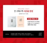 정샘물 뷰티 BRAND DAY - 사는 게 즐겁다! 롯데닷컴