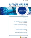 소프트웨어영재교육 현황 및 발전방안 연구 < 한국인터넷정보학회 < KISS