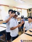 원평청소년문화의집, 생생한 VR체험 즐겨요! - 한국사진방송 대한민국예술-