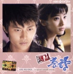 스푼 캐스트 | DJ 무무님의 쾌걸춘향 ost - 행복하길 바래 - 스푼라디오 (Spoon Radio)