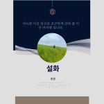 설화 🝮°의 프로필 | 스푼 Spoon