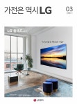 LG전자 2023 03