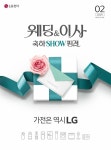 LG전자 2024 02