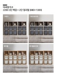 X_아씨방가구 제니아 36T 2200 낮은 책장 2단 정리함 - NS홈쇼핑