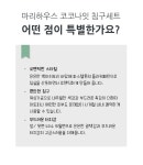 코코나잇 네이비 퀸 이불베게커버세트(Q)+매트리스커버 :: 천삼백케이 코코나잇 네이비 퀸 이불베게커버세트(Q)+매트리스커버