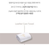 오광택스팀세차더하이클린 | 가죽클린+보습+광택 3종 패키지 - 사는 게 즐겁다! 롯데닷컴