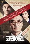 연극 7월 14일(목) 동숭아트센터 소극장 개막!:내외신문... 둘러싼 미스터리! 연극 7월 14일(목) 동숭아트센터 소극장 개막!