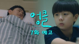 엉클