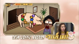 꽃돼지꿈꾸소 | 얼마예요? 명장면 상세 얼마예요? 68회 - (충격) 어떻게 아내에게 이런 말을... “당신 美친 O 같아”