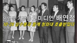 담쟁이교육꿈꾸는담쟁이어학학원 | 인생다큐 마이웨이 명장면 상세 인생다큐 마이웨이 78회 - 벽을 넘는 담쟁이처럼! 김종환의 교육 가치관들!
