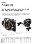 선상롯데몰동 | 스티레 SS 150 - 151 선상릴/양축릴 - 사는 게 즐겁다! 롯데닷컴